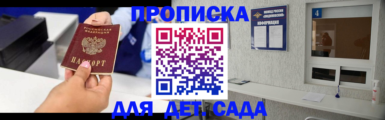 прописка штамп в Кашине