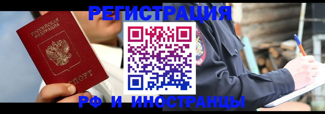 прописка гарантия в Кашине