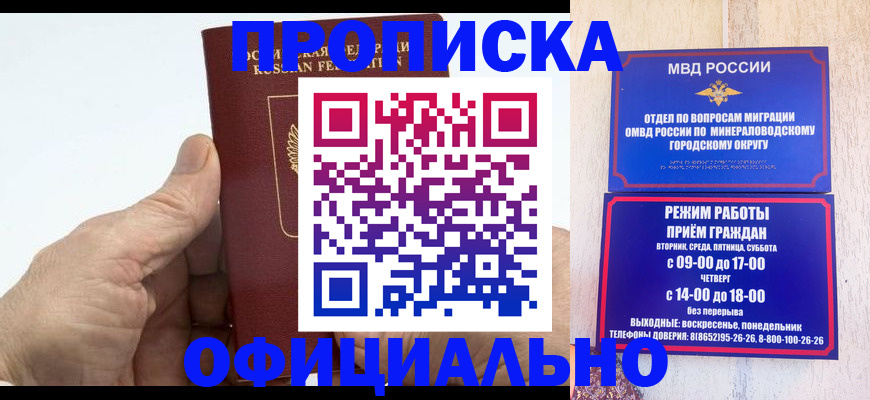 прописка ребенка в Кашине