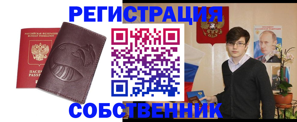 прописка для военкомата в Кашине