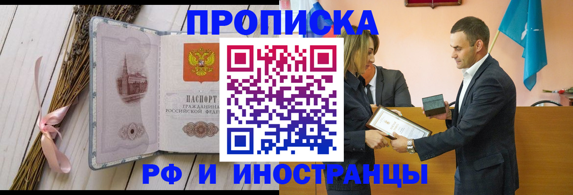 временная регистрация купить в Кашине