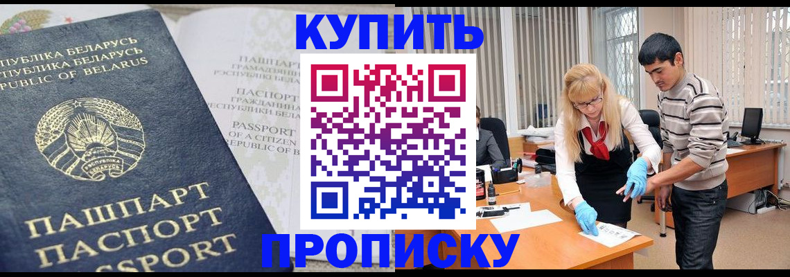 прописка для работы в Кашине