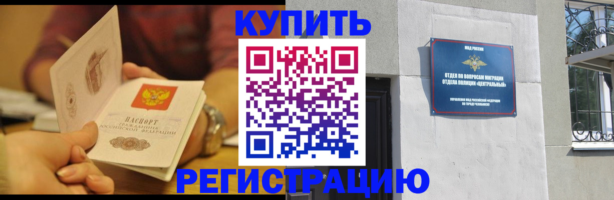 временная регистрация купить в Кашине